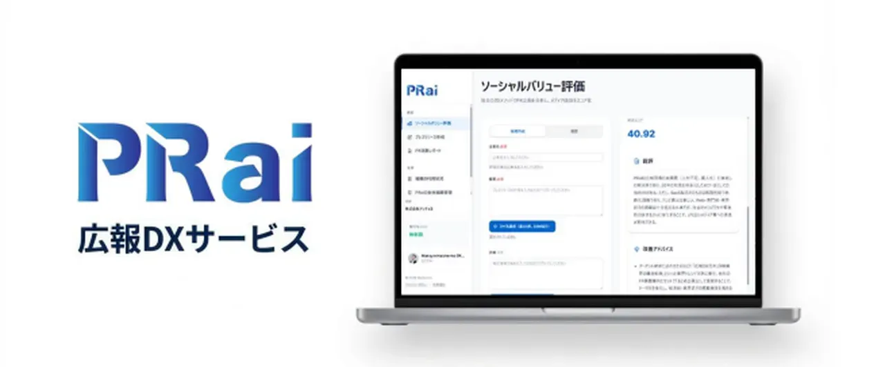 O!Product AI掲載